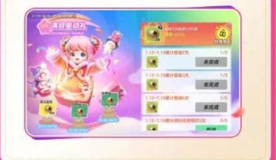 《元梦之星》满月庆典6套免费时装领取攻略(图3) 《元梦之星》满月庆典6套免费时装领取攻略(图3)