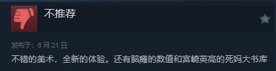 太“难”了 《艾尔登法环》黄金树幽影综合评价“褒贬不一” (图7) 太“难”了 《艾尔登法环》黄金树幽影综合评价“褒贬不一” (图7)