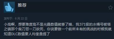 太“难”了 《艾尔登法环》黄金树幽影综合评价“褒贬不一” (图8) 太“难”了 《艾尔登法环》黄金树幽影综合评价“褒贬不一” (图8)