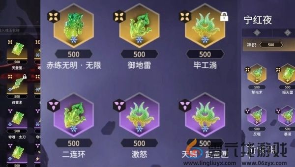 永劫无间手游宁红夜魂玉搭配(图2) 永劫无间手游宁红夜魂玉搭配(图2)