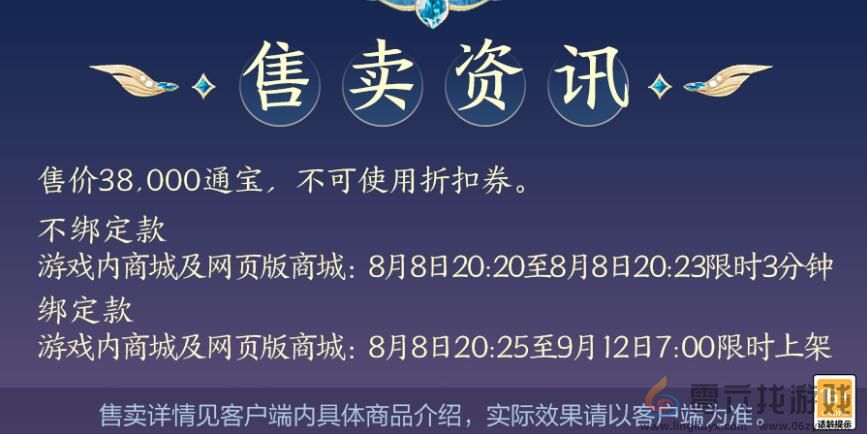 剑网3十五周年红发鲛人歌上线时间(图1) 剑网3十五周年红发鲛人歌上线时间(图1)