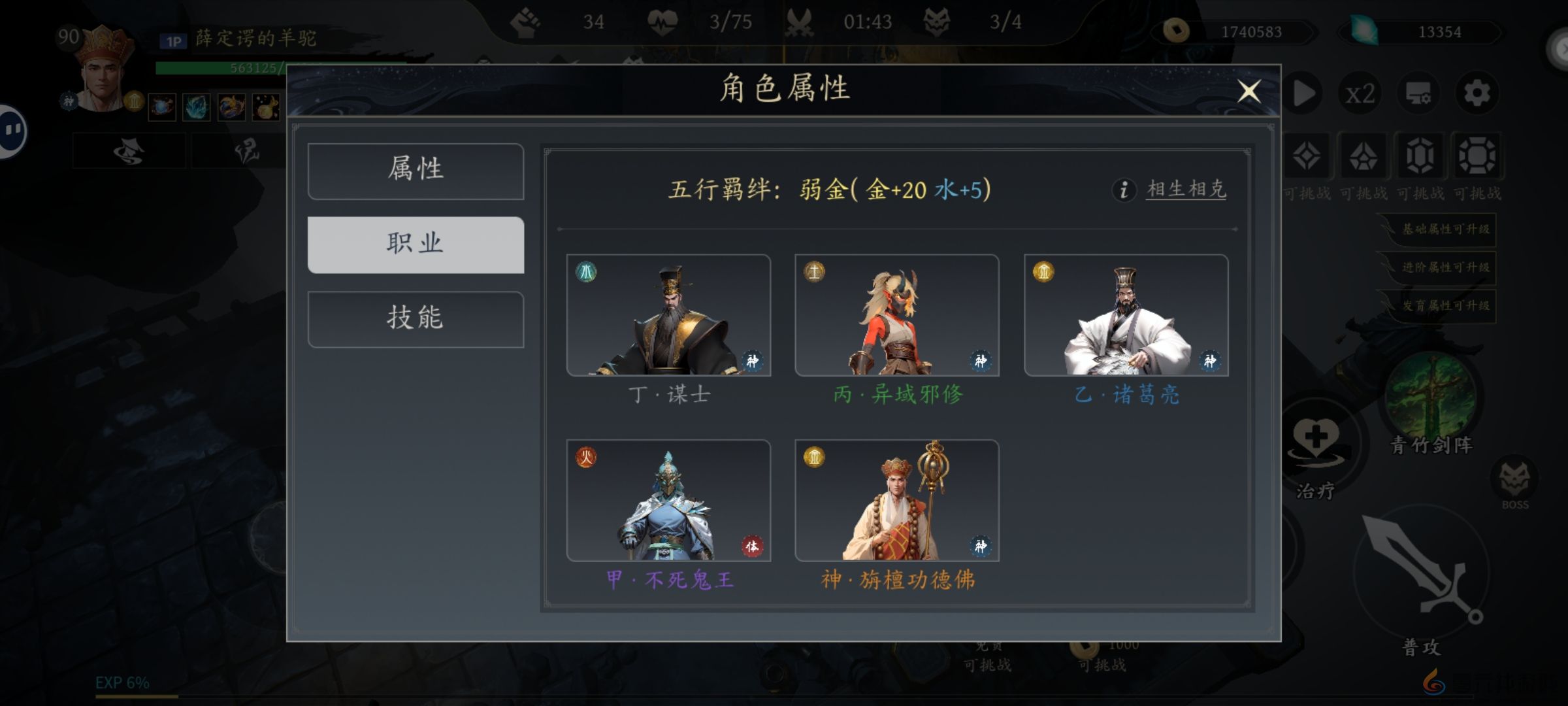 未知升变3青竹剑阵秒杀流唐僧攻略