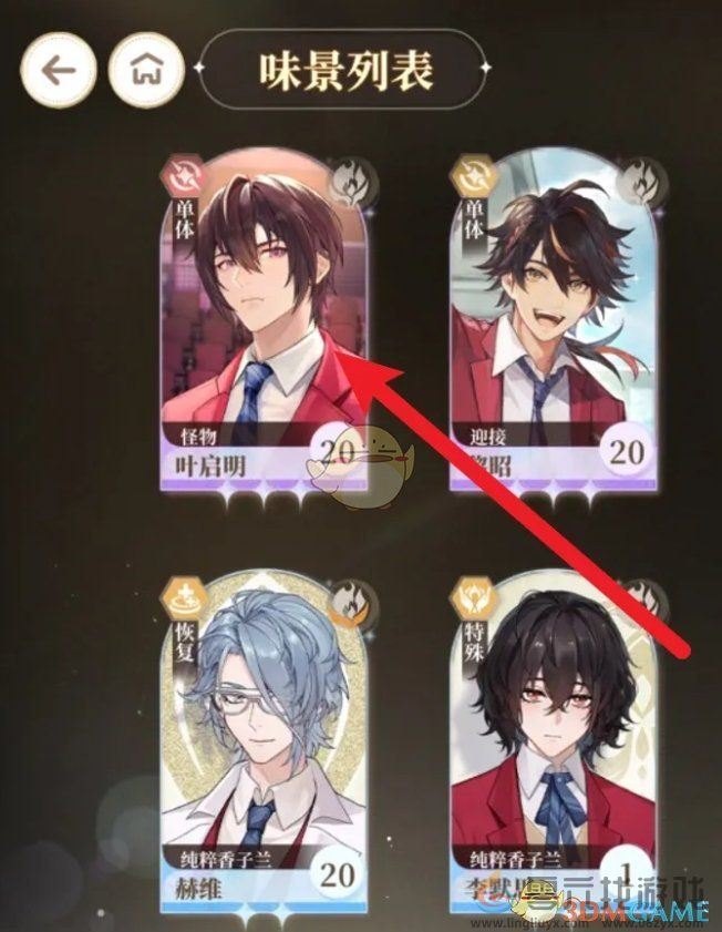 维斯塔的餐桌味景烹饪技能查看方法