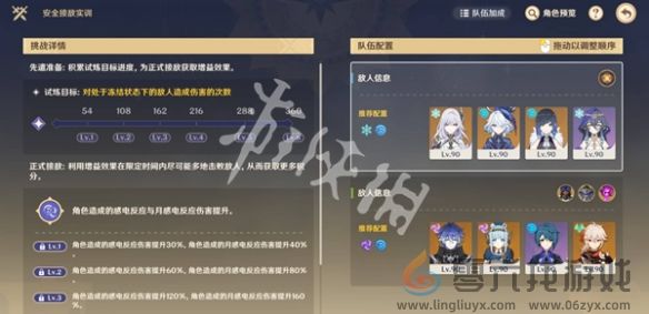 原神参究故墟稳健知行安全接敌实训第4关攻略(图3)