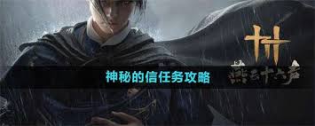 天缘传说神秘的石头任务怎么完成