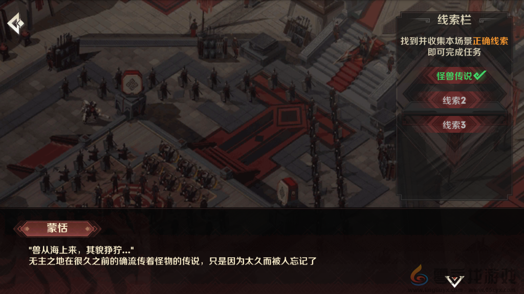 《王者荣耀》探秘玄雍·强者之路军营探查线索分析(图3)