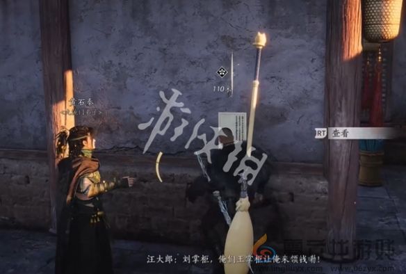 燕云十六声净铲铲奇遇任务攻略(图12)