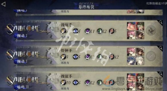 重返未来1999无声综合征第二结局解锁方法(图6)