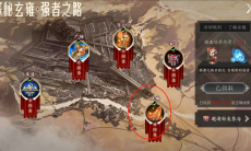 《王者荣耀》探秘玄雍·强者之路风曲探查线索分析