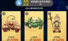 《一起来捉妖》行者战场高级战场第四关阵容推荐