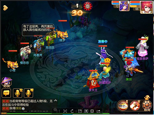 《梦幻西游》海底秘境2第9关-背着壳通关攻略(图1)