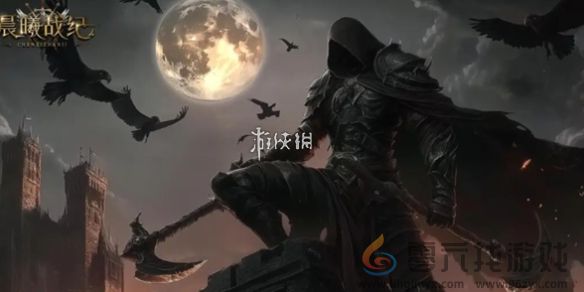 晨曦战纪最强职业选择推荐(图1)