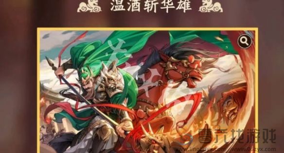 三国杀武将觉醒关羽溯影选择推荐(图2)