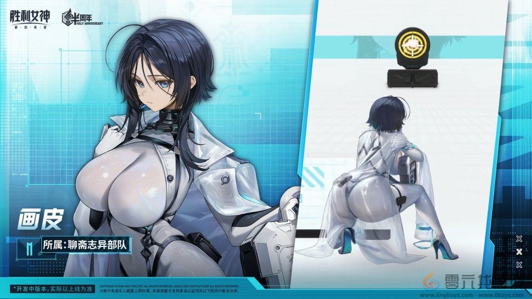 《胜利女神》国服画皮战斗演示 身材火爆战斗刺激(图2)