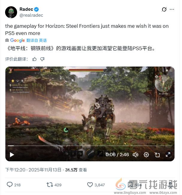 《地平线：钢铁边境》不登陆PS5引起国外玩家不满(图3)