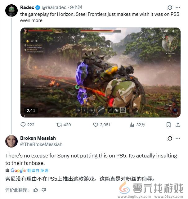 《地平线：钢铁边境》不登陆PS5引起国外玩家不满(图4)