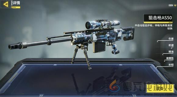 《使命召唤》手游AS50皮肤图鉴大全(图1)