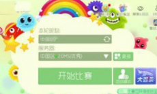 《球球大作战》会员福利怎么获取