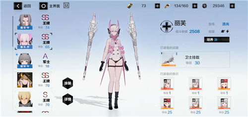 《战双帕弥什》幻痛囚笼高分打法攻略(图3)