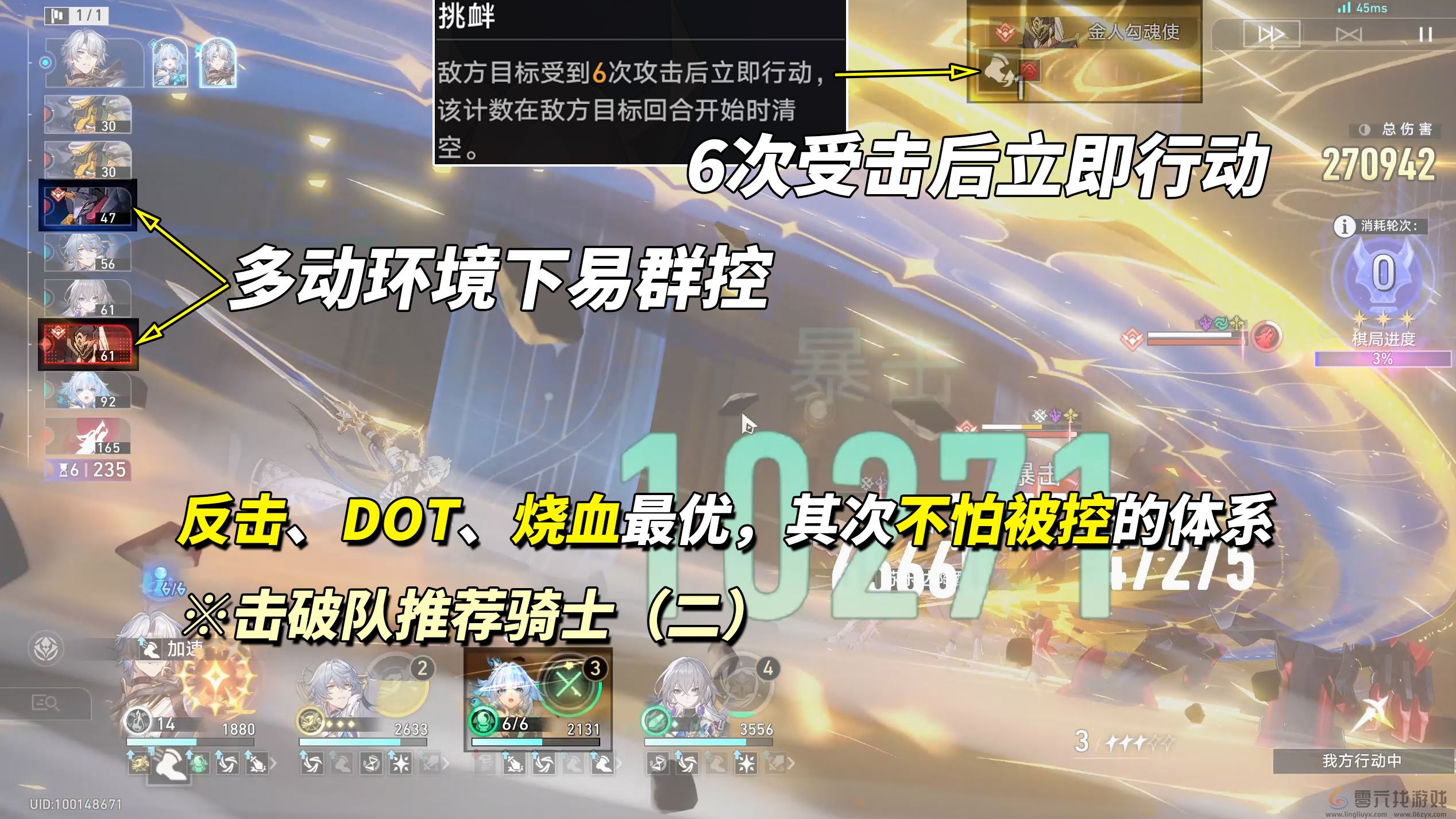 《崩坏星穹铁道》V3.7攻略异相仲裁关卡攻略