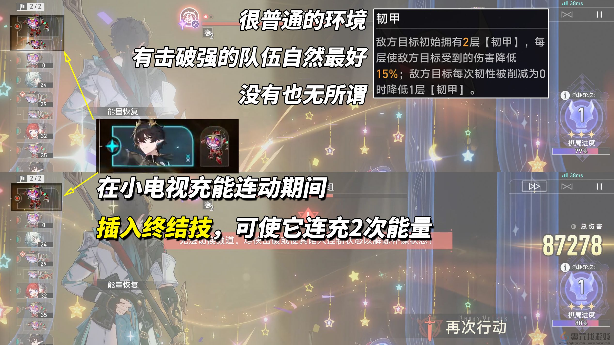 《崩坏星穹铁道》V3.7攻略异相仲裁关卡攻略(图5)