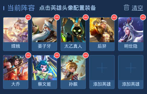 《王者荣耀》模拟战封神法辅流派玩法推荐(图1)