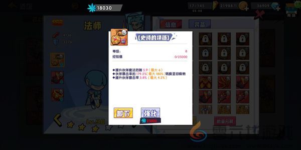 《召唤与合成》推图装备推荐分享(图1)