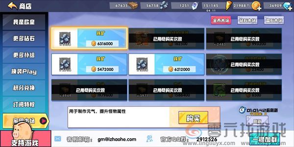 《召唤与合成》推图装备推荐分享(图4)