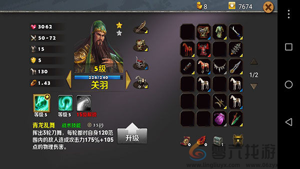 《策马守天关》装备获取教程(图3)