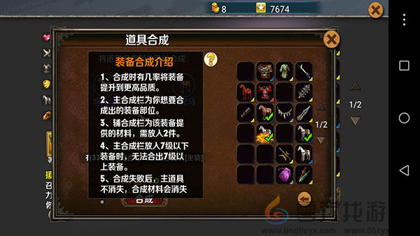 《策马守天关》装备获取教程(图5)