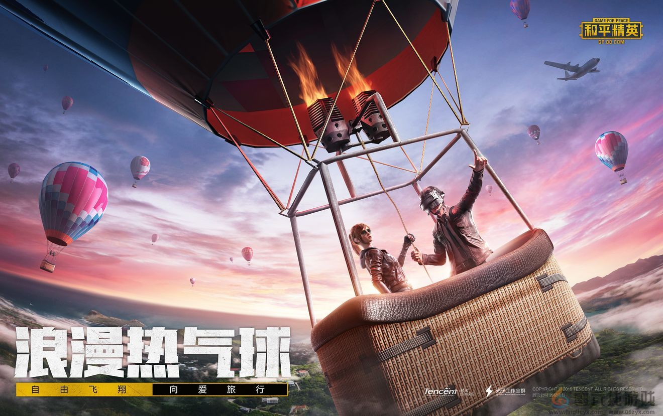 《和平精英》情人节活动攻略分享(图2)