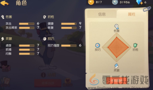 《猫和老鼠》汤姆技能加点推荐(图1)