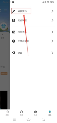 《迷你基地》更换头像方法(图2)