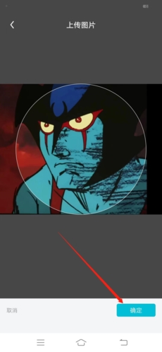 《迷你基地》更换头像方法(图5)