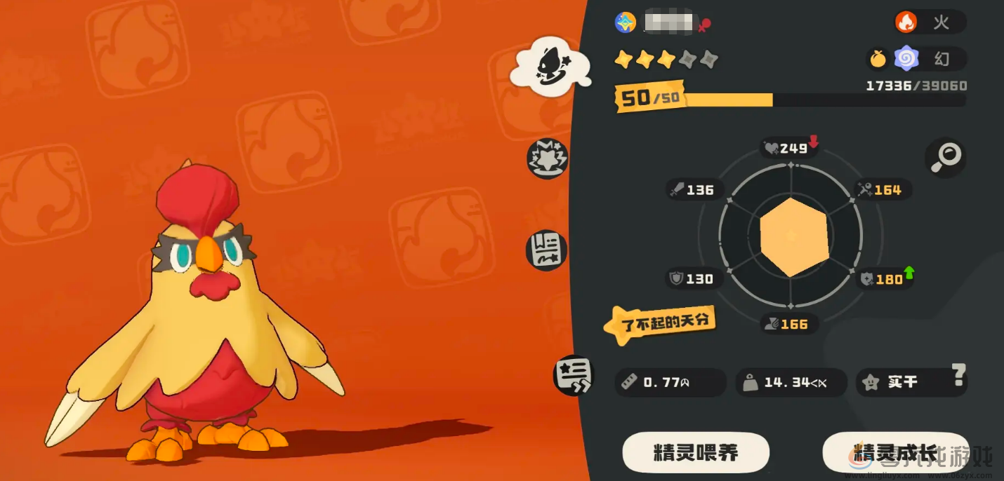 《洛克王国世界》晕晕鸡介绍(图2)