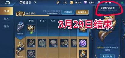 《王者荣耀》S19赛季开始时间分析(图1)