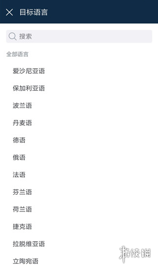 deepl翻译文档教程(图4)