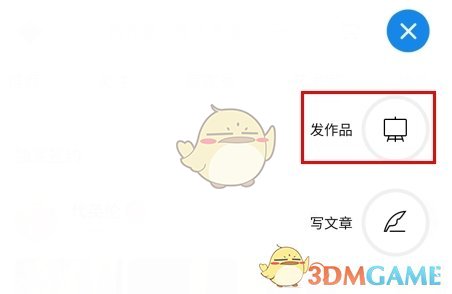 《artand》发布作品方法(图2)