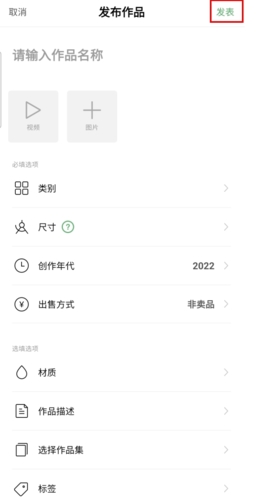 《artand》发布作品方法(图3)