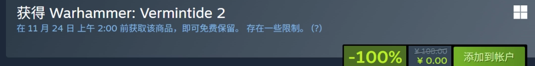 Steam喜加一！《战锤：末世鼠疫2》再次限时免费领取(图2)
