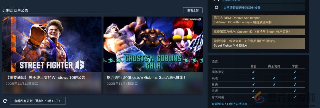 《街头霸王6》销量破600万 D加密仍未移除(图4)