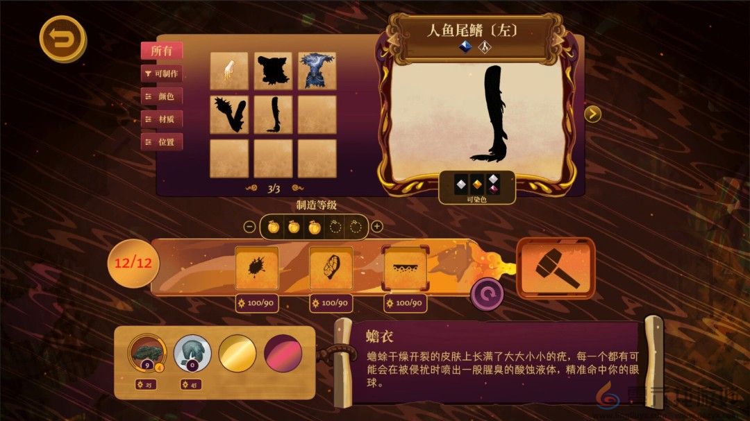 换装养成游戏《忒修斯之舞》新预告 俘获魔王芳心(图3)