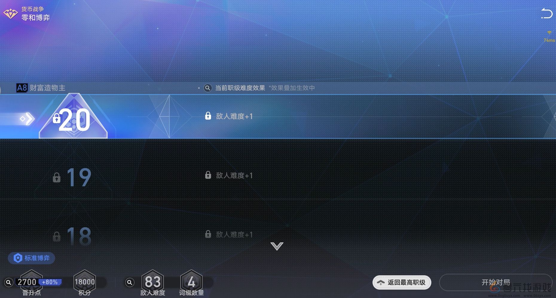 《崩坏星穹铁道》货币战争财富造物主进阶攻略