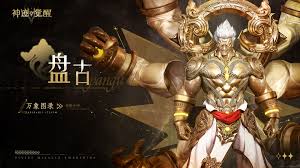 神迹觉醒盘古怎么样