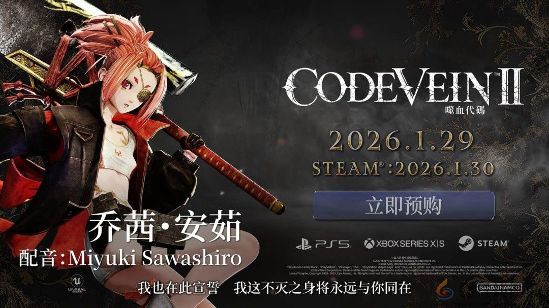 《噬血代码2》新角色乔茜・安茹PV：独眼萝莉登场！(图8)