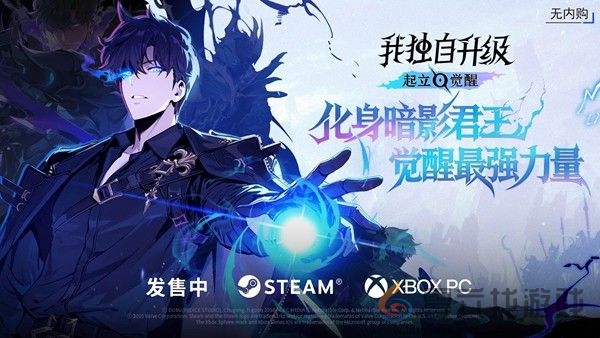 《我独自升级：起立·觉醒》抢先体验阶段玩家好评如潮，明日11月25日正式发售(图1)