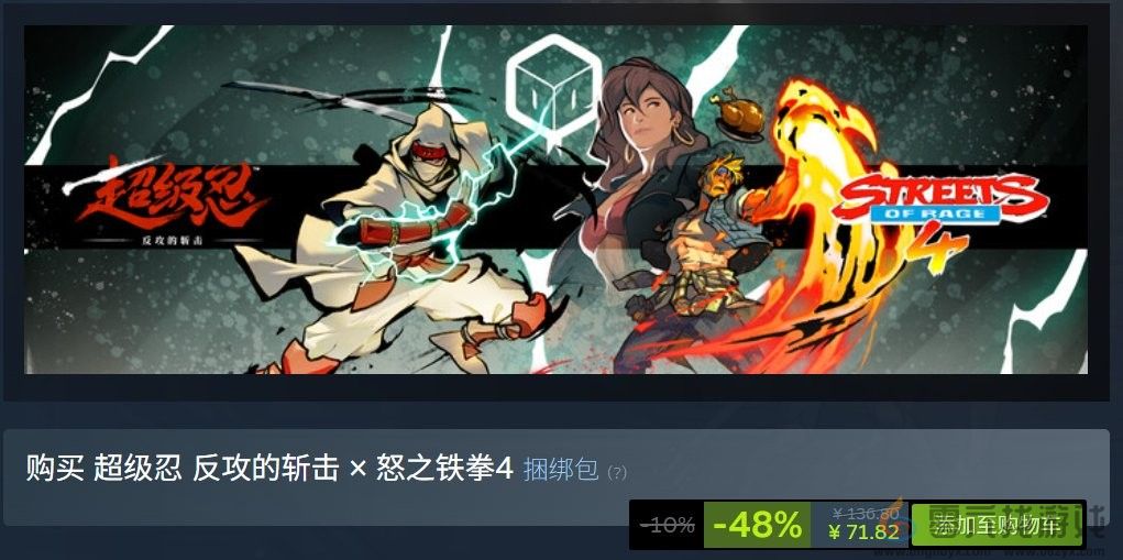 《超级忍 反攻的斩击》Steam捆绑包上架 包含世嘉两款经典游戏(图2)
