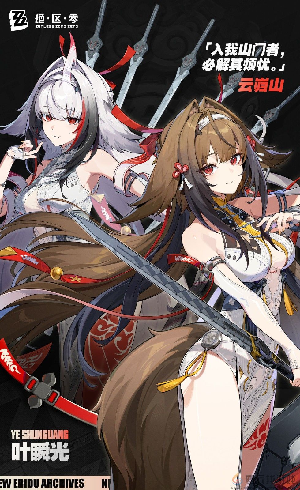 《绝区零》叶瞬光档案 大好身材藏不住！(图2)