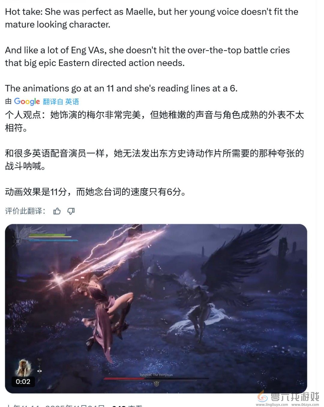 国产3A大作《湮灭之潮》女主将由“影心”配音(图4)