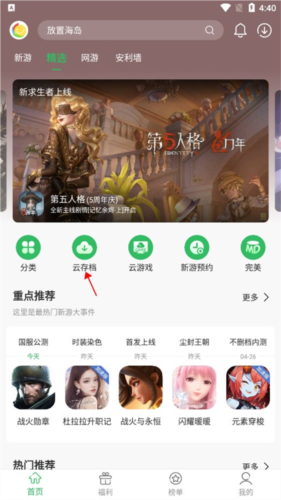 《百分网》云存档方法